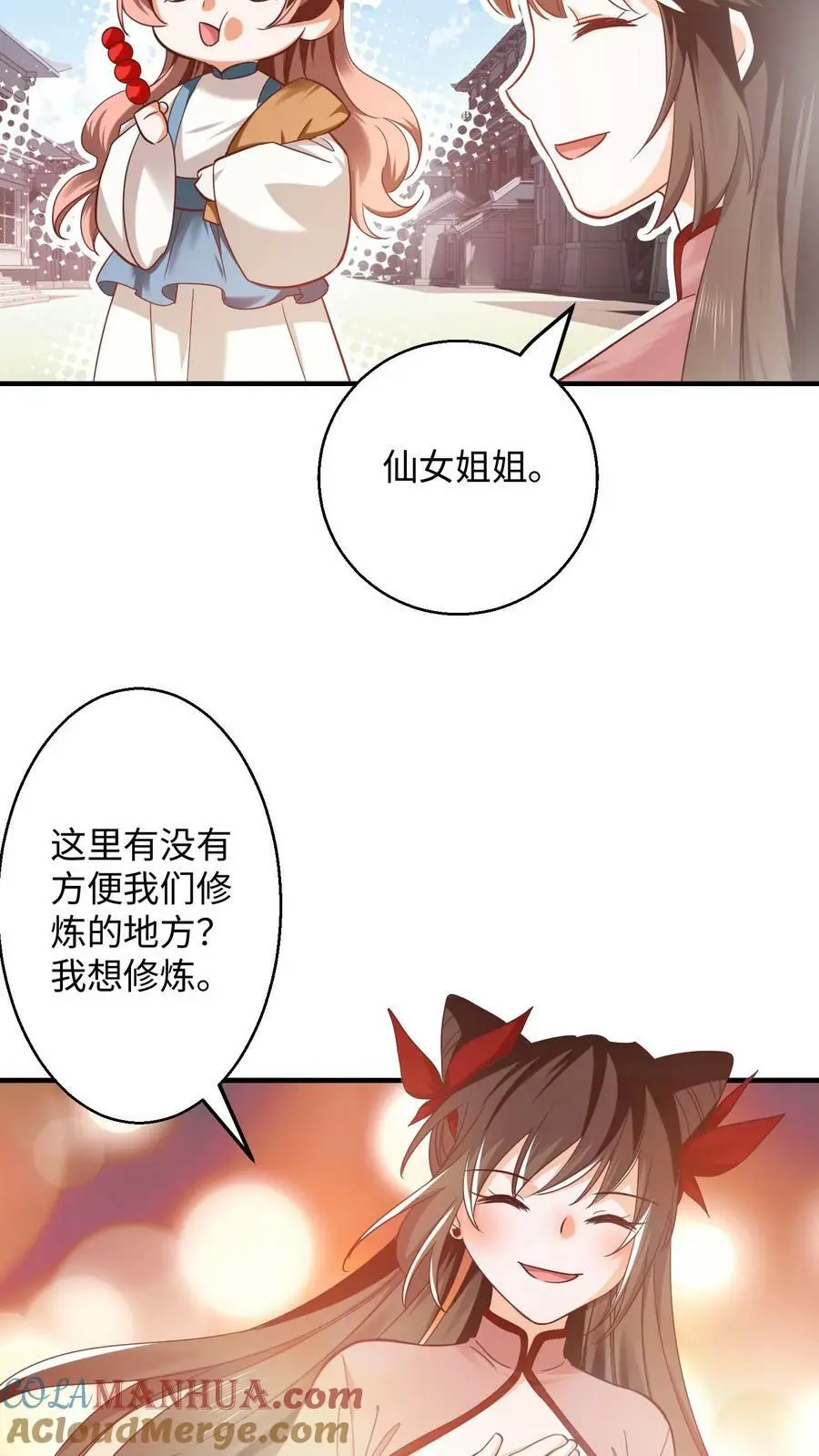 第271话 这不是修炼的的地方吗？6