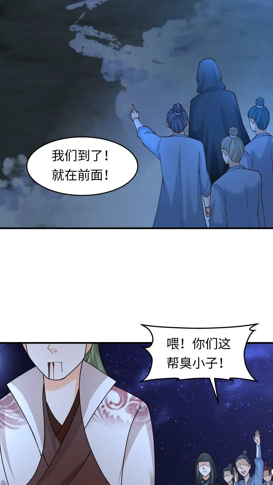 第261话 欢迎光临！5