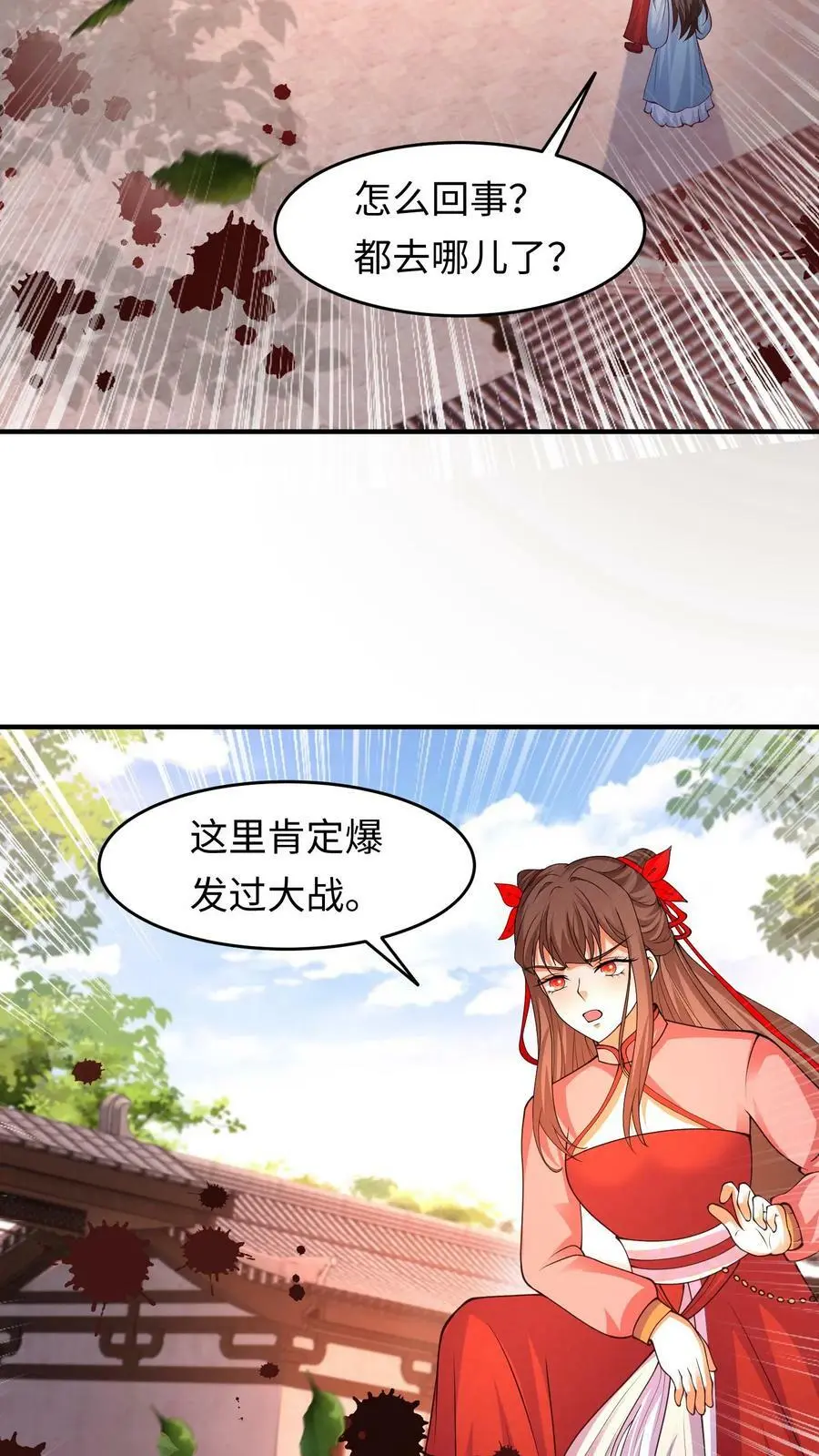 第291话 多久我都等你25
