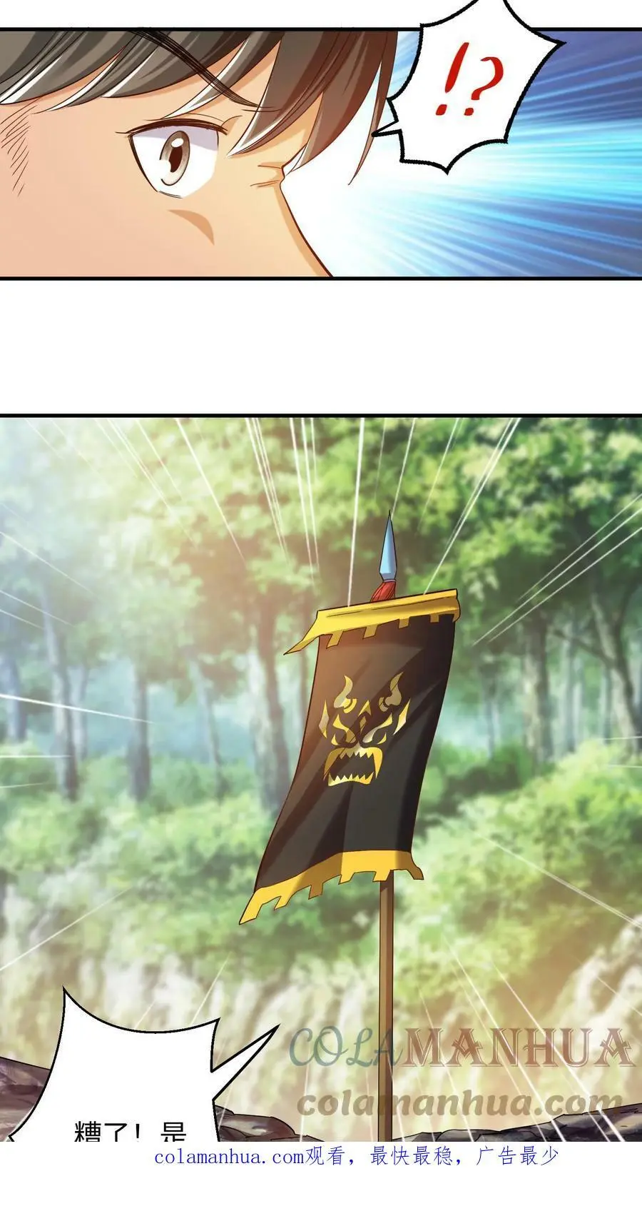 第218话 夜独星的地盘16