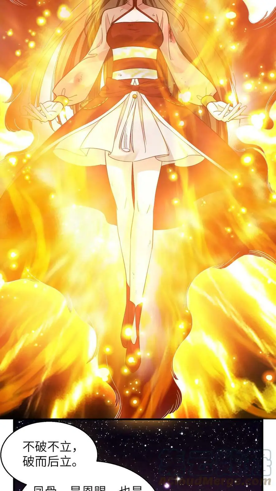 第252话 全员升级！12