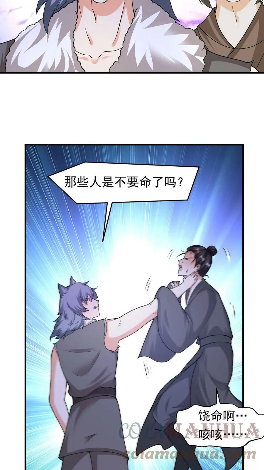 第223话 三头小狮兽6