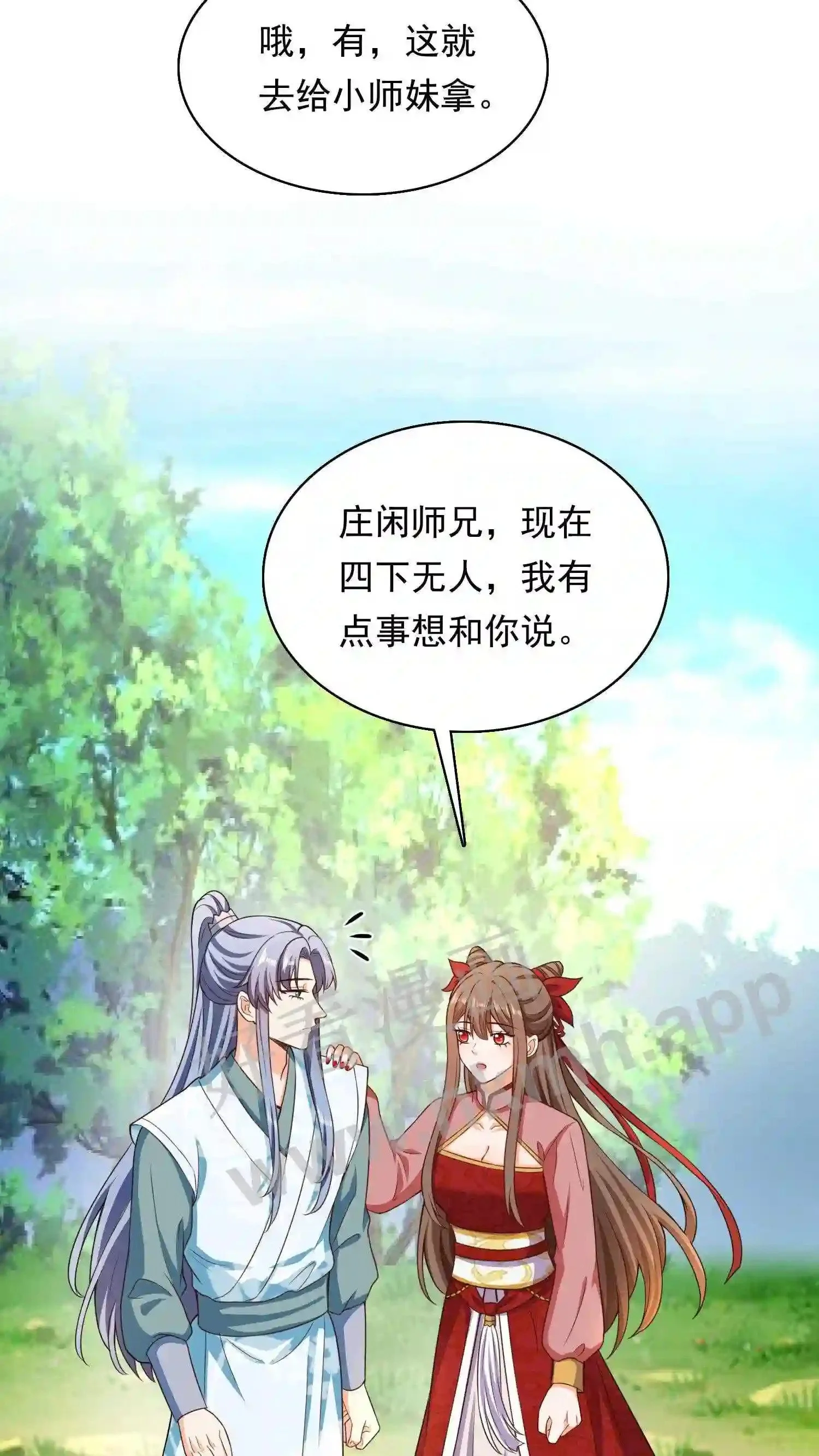 第86话 天玄铁17