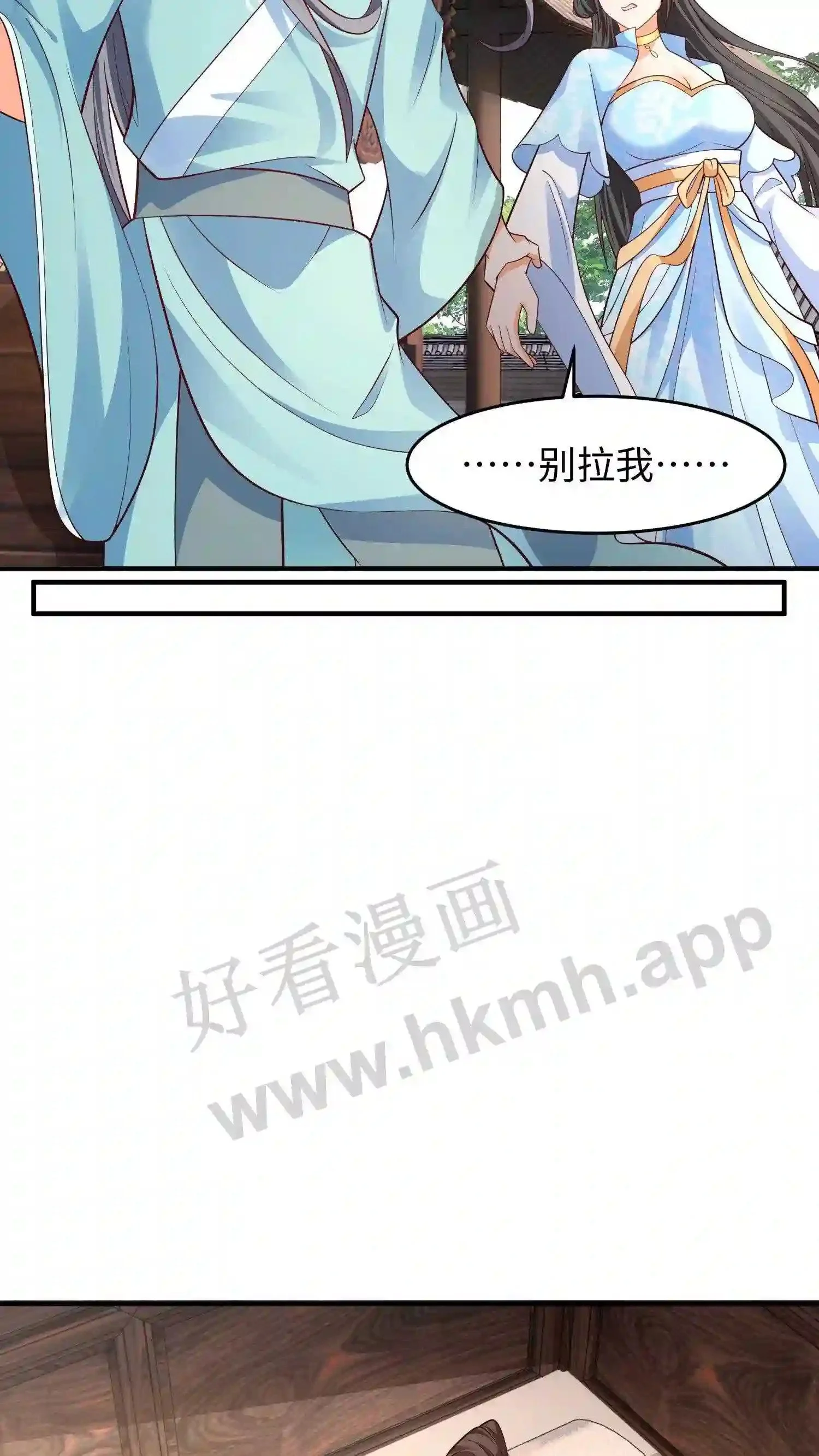 第27话 配不上她4