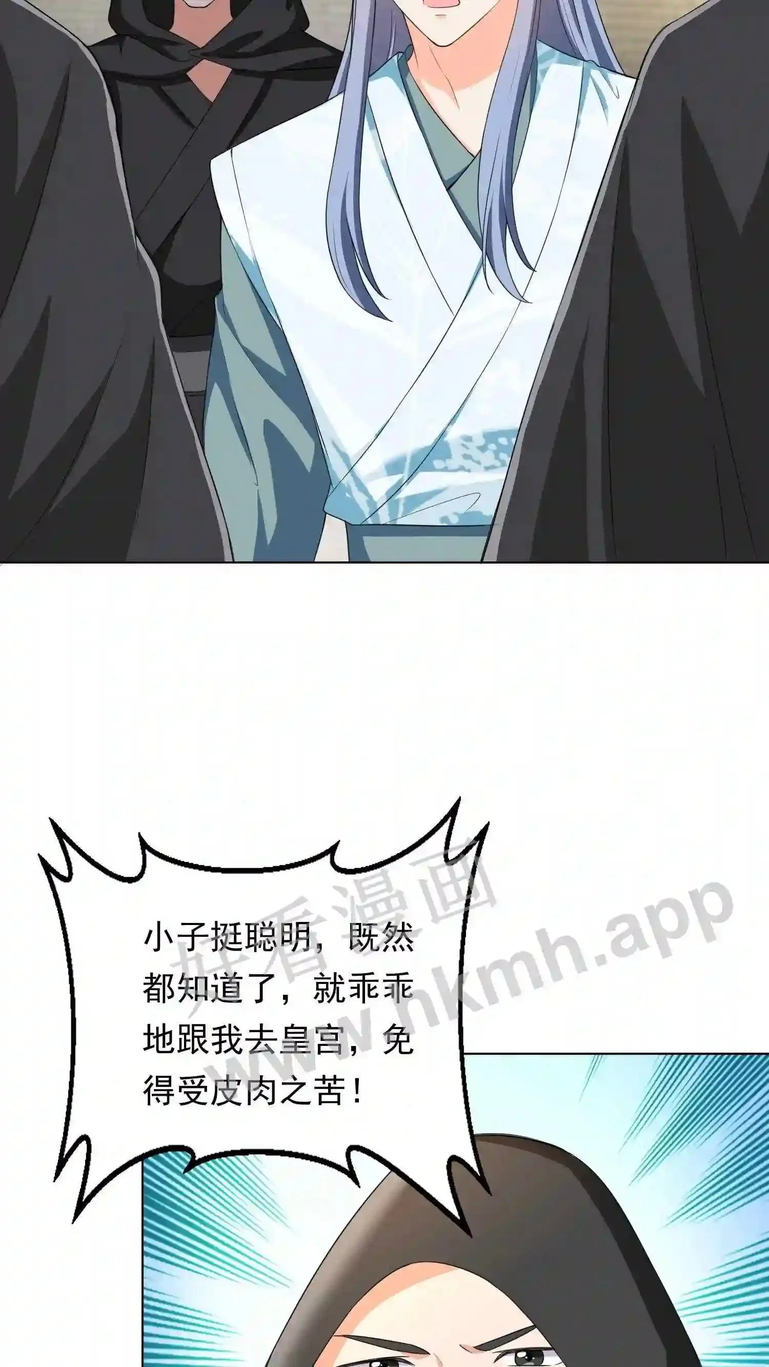 第53话 你有师傅没嘞?16