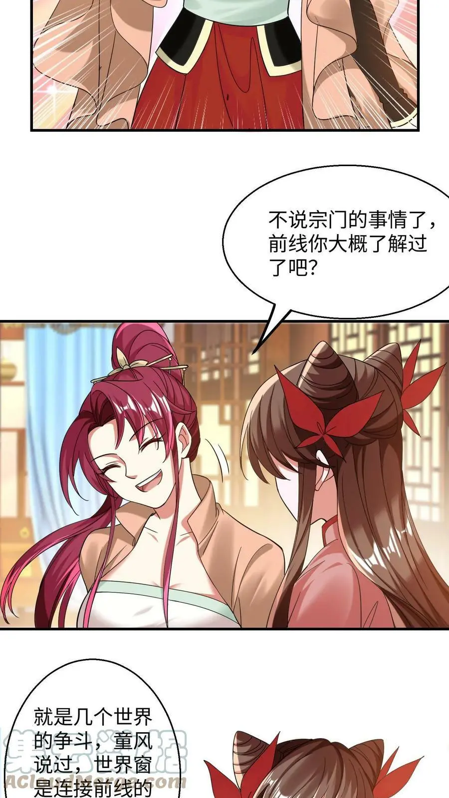 第183话 重新洗牌14