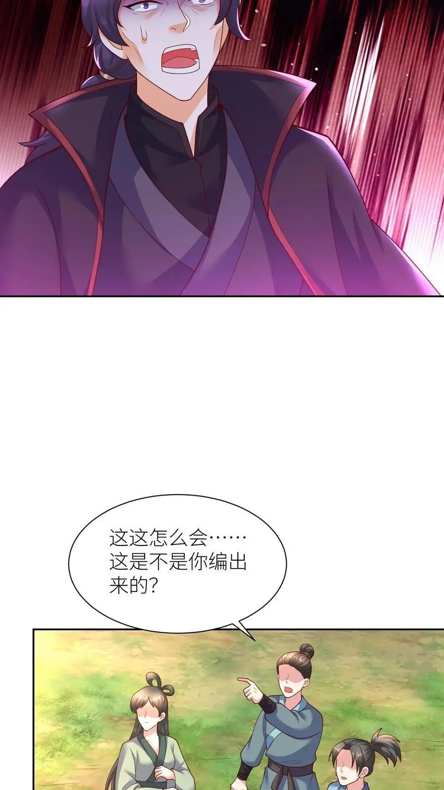 第389话 献族的伤痛13