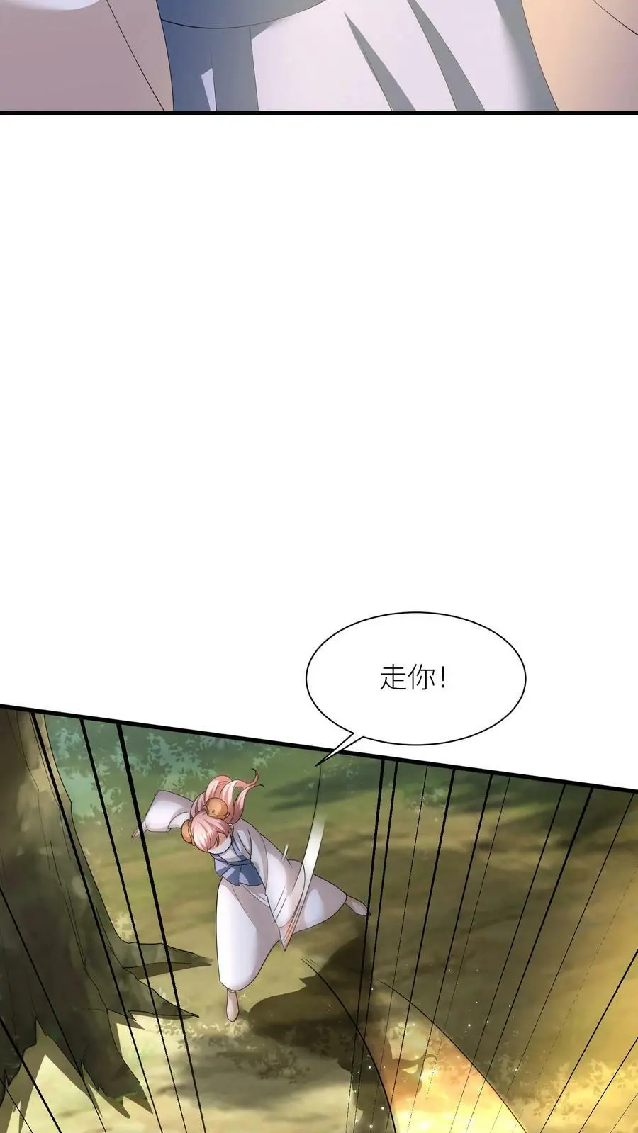 第349话 一份大礼19