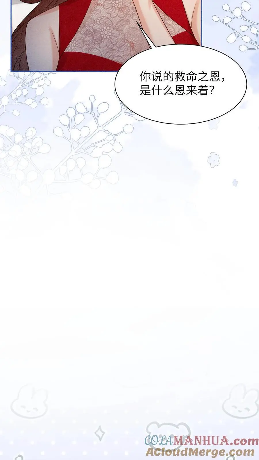 第498话 救命之恩14