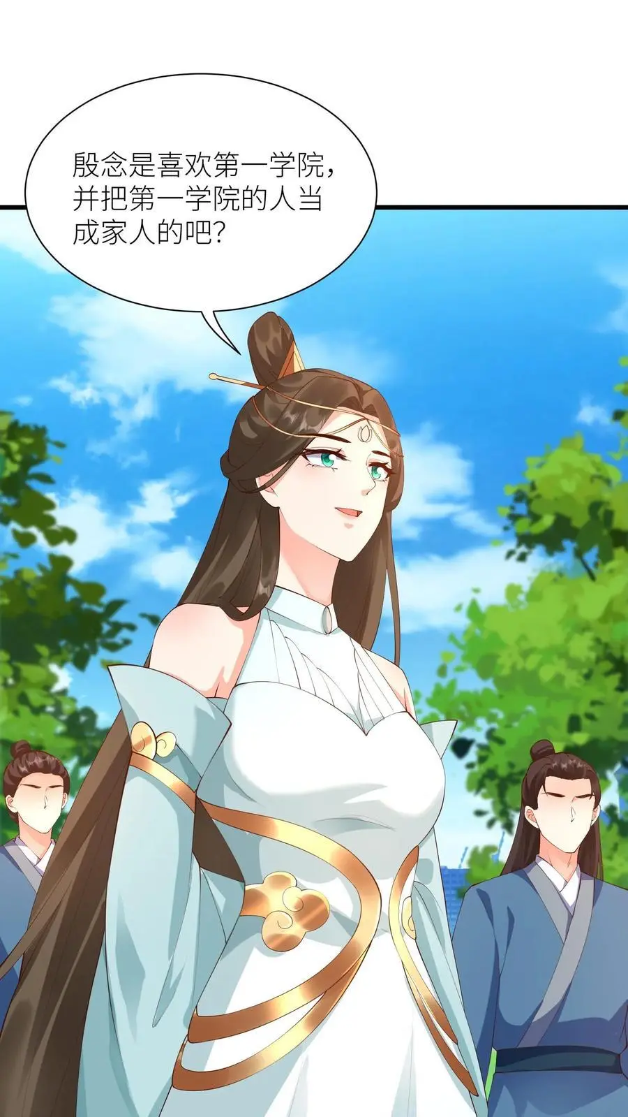 第416话 淑女=作精？19