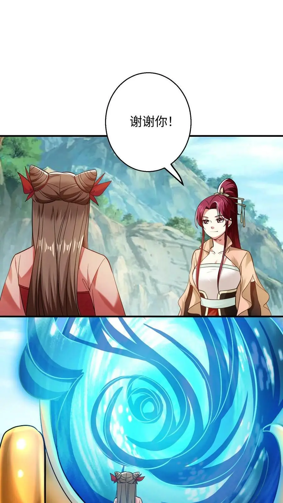 第233话 先办正事1