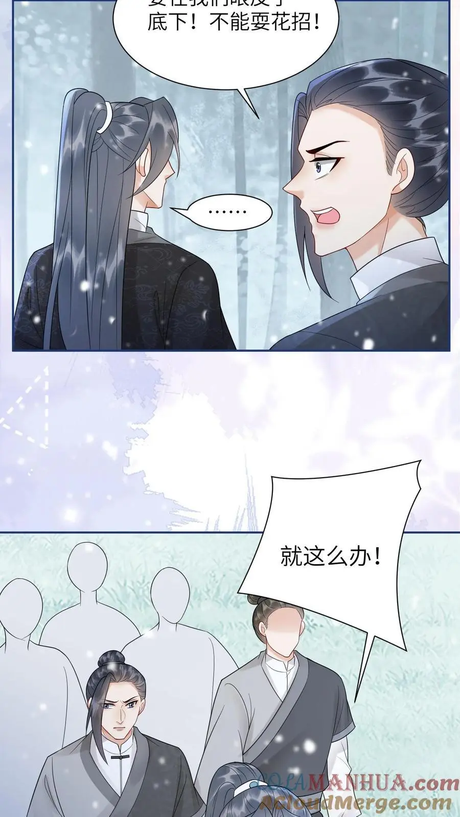 第527话 血猫8