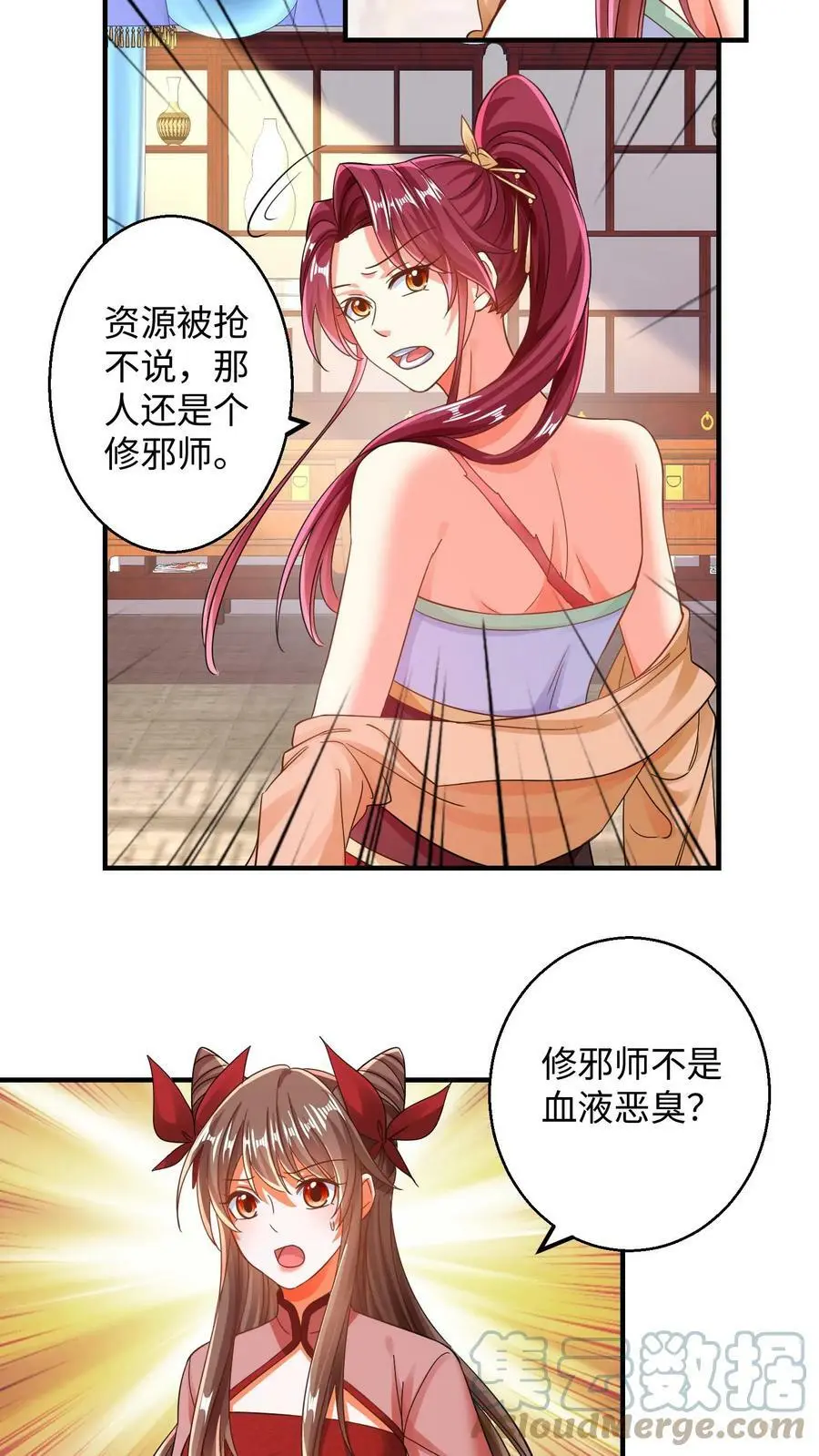 第184话 朋友之间很正常的2