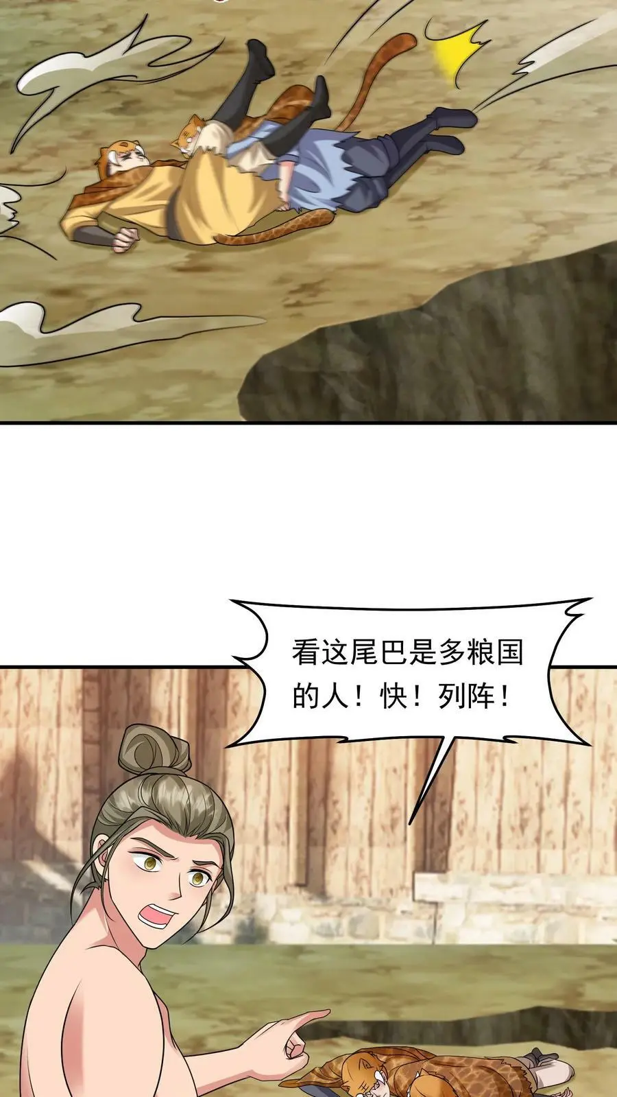 第201话 念念闪亮登场11