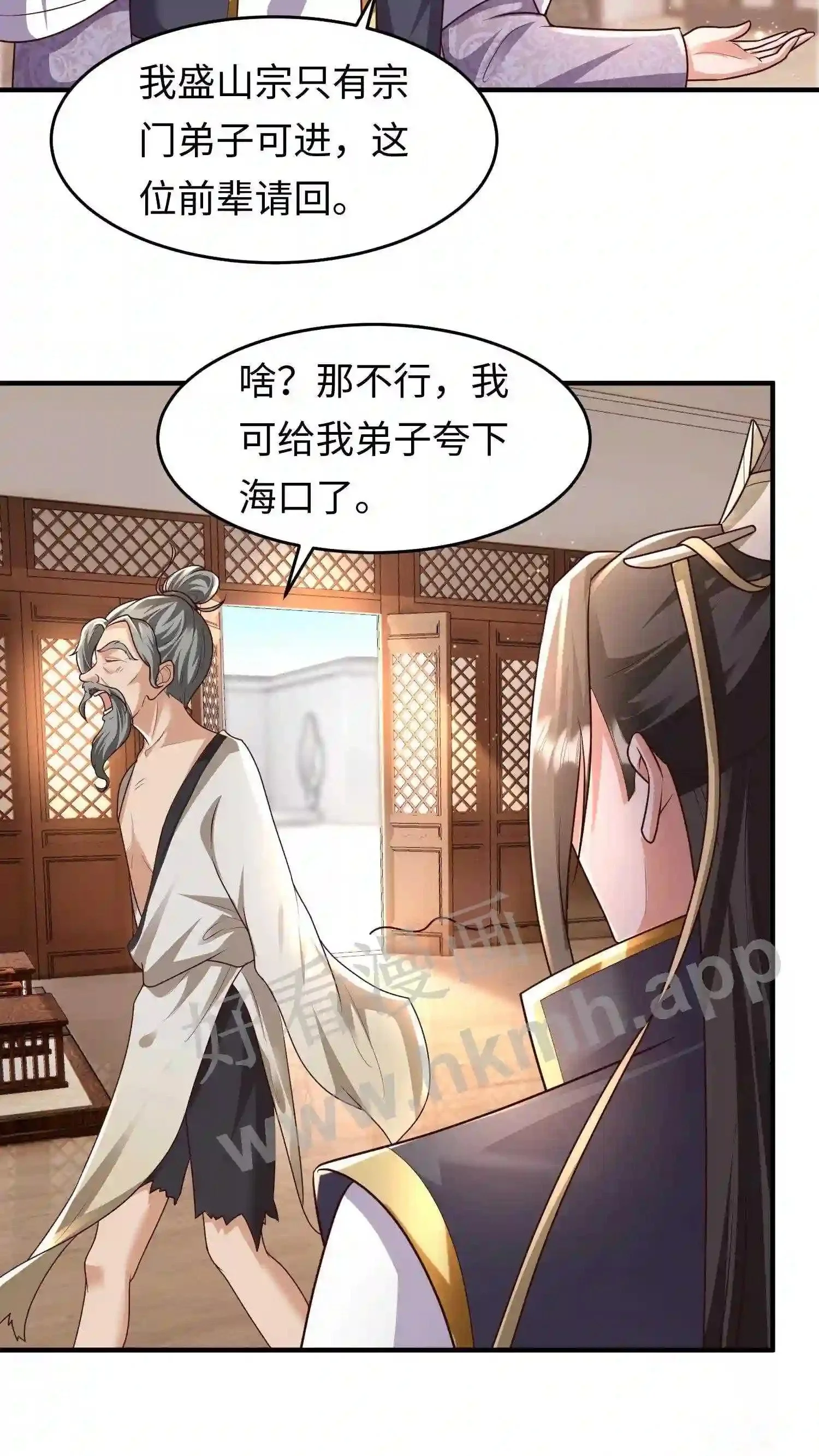 第82话 我的徒弟斯文乖巧9