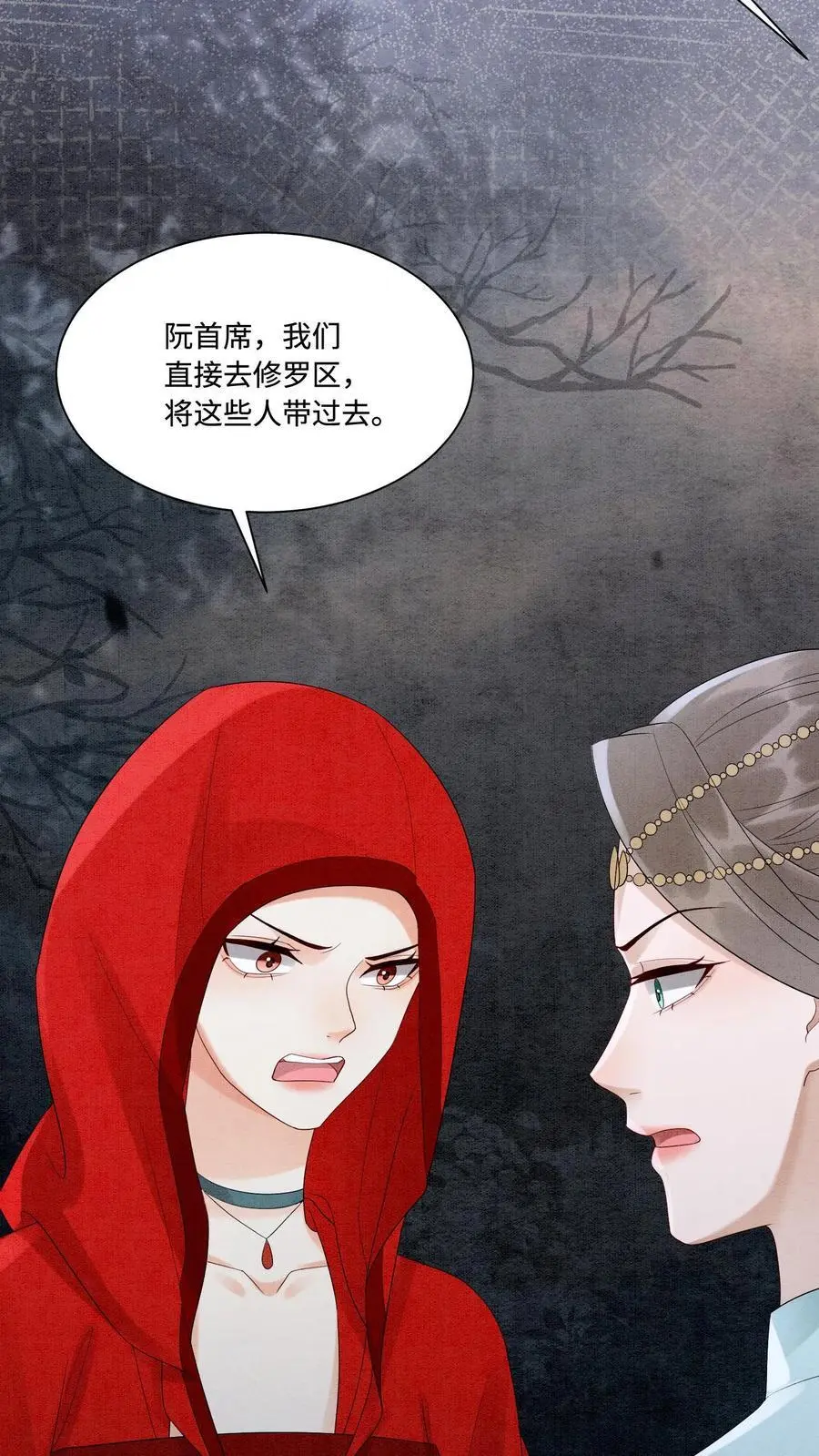 第484话 去修罗区！25
