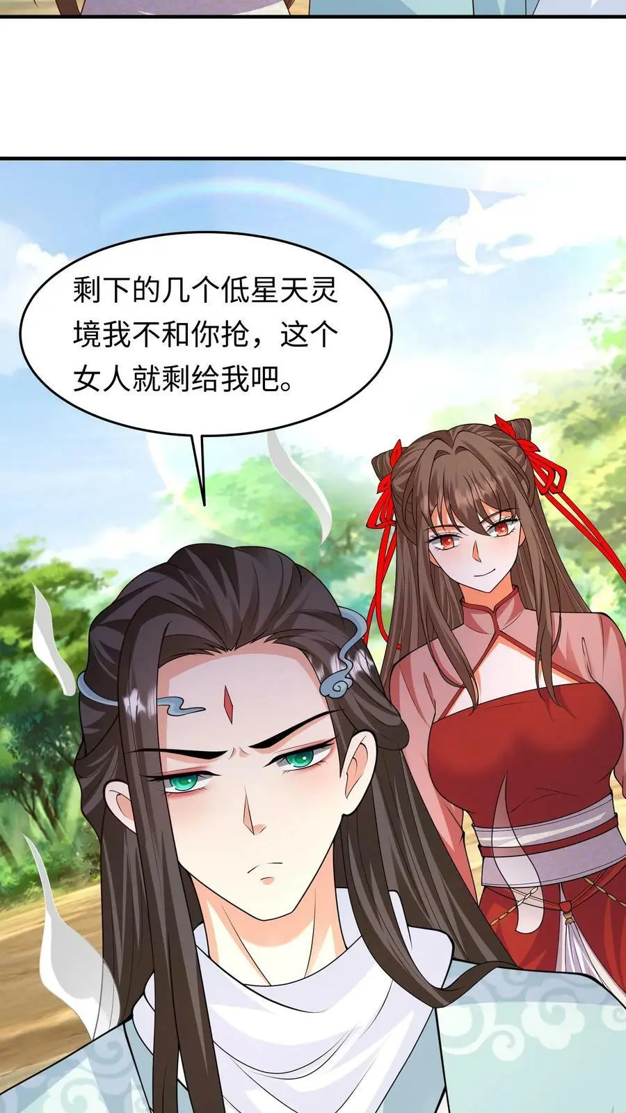 第293话 这次换人和你打哦17