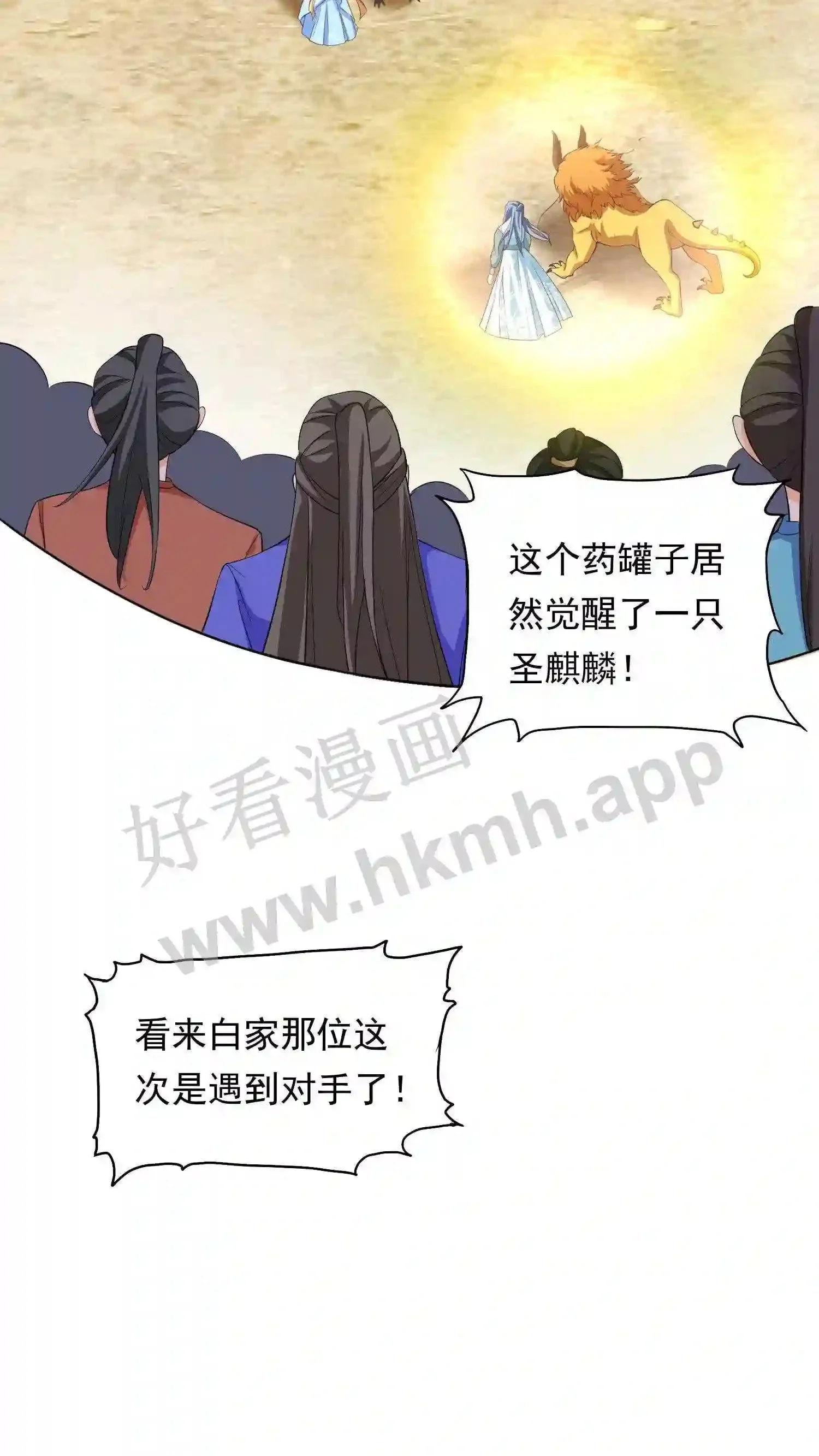 第21话 殷念对决药罐子?25
