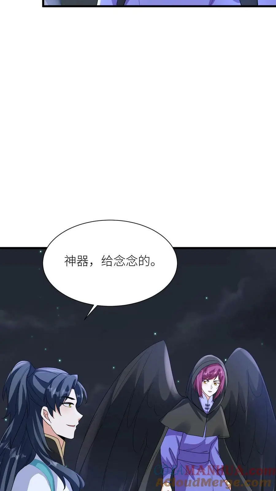第359话 神器14