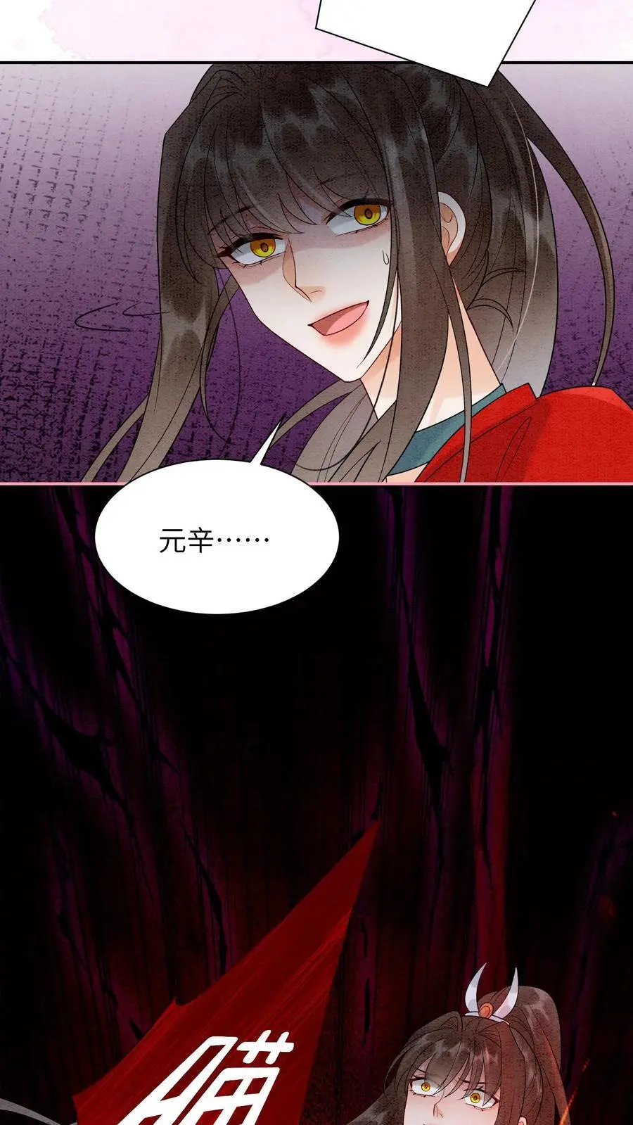 第530话 坠落5