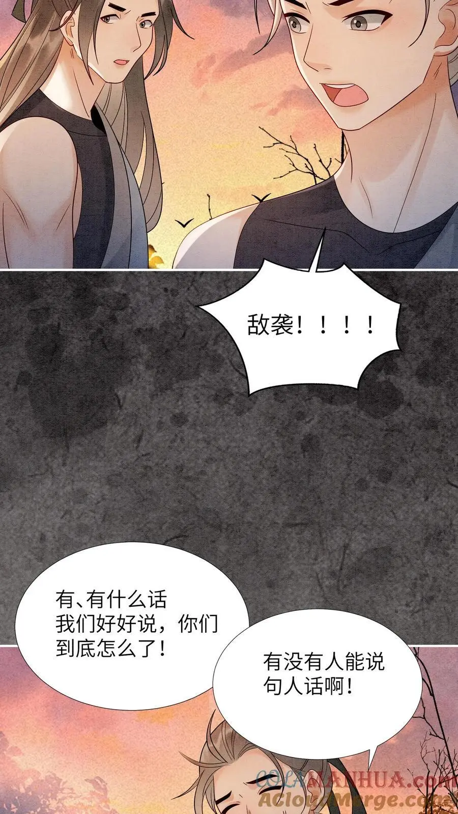 第531话 群起而攻之18