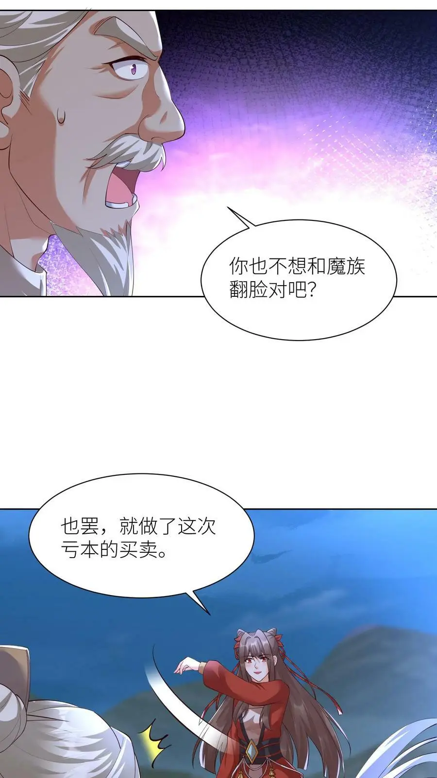 第362话 智斗31