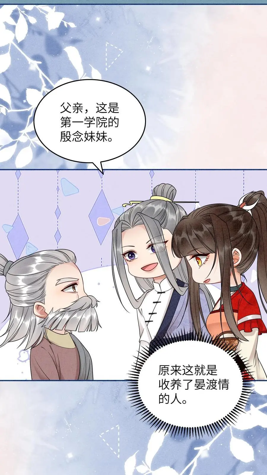 第503话 元睡睡来了！接受吗？9