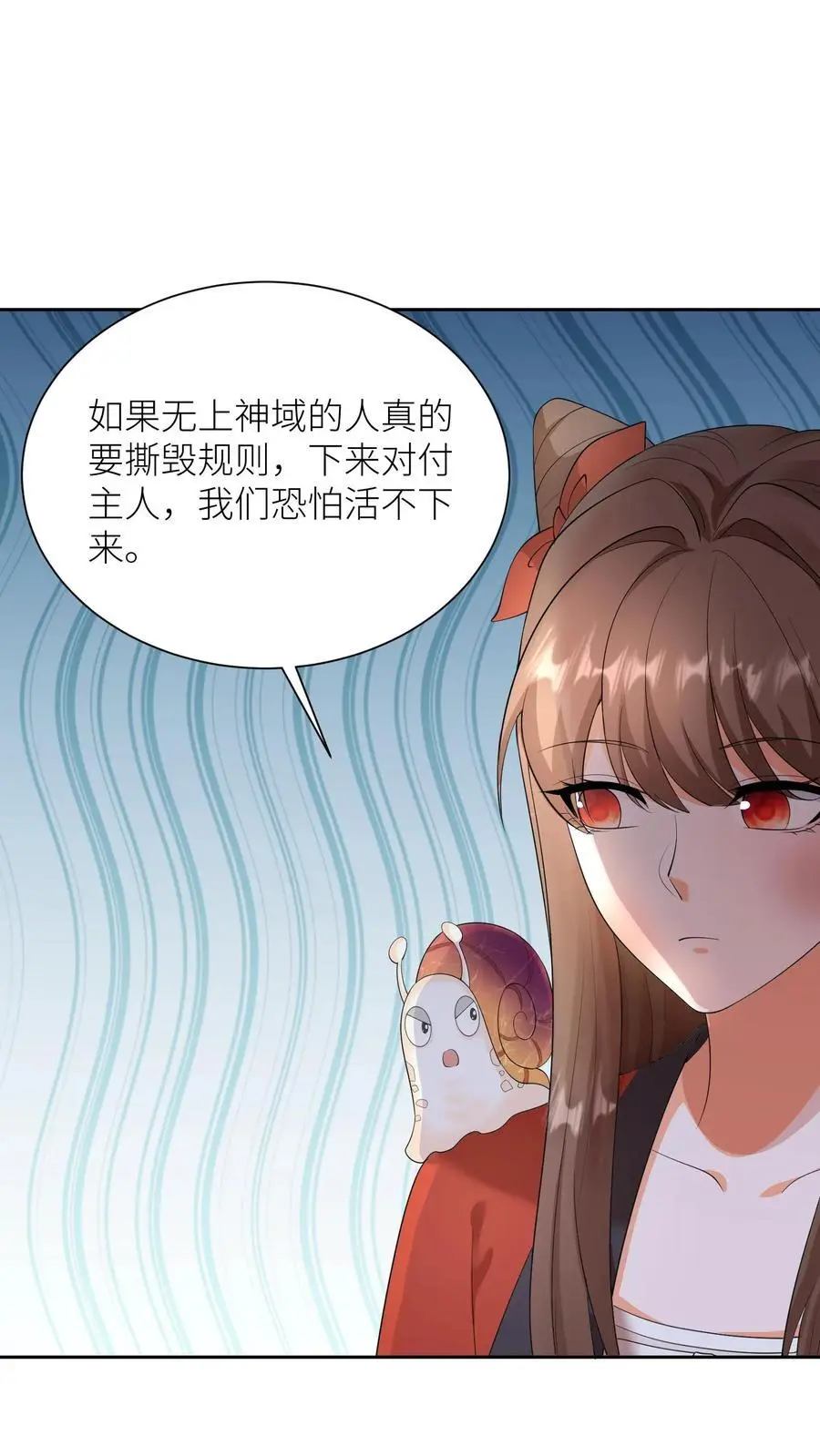 第384话 耳背的老龙(1）9