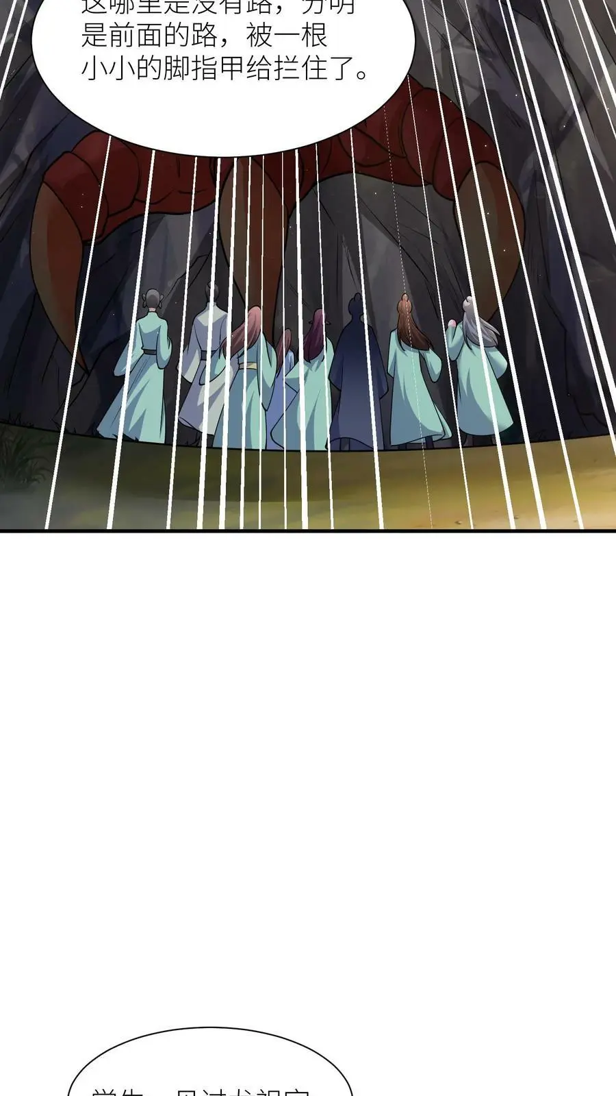 第350话 合作愉快25