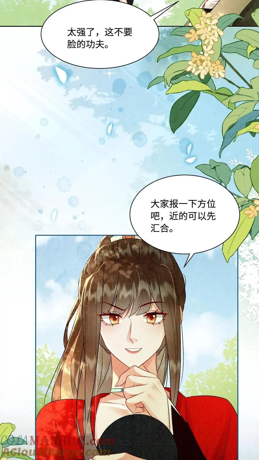第436话 结界守护者元睡睡！10