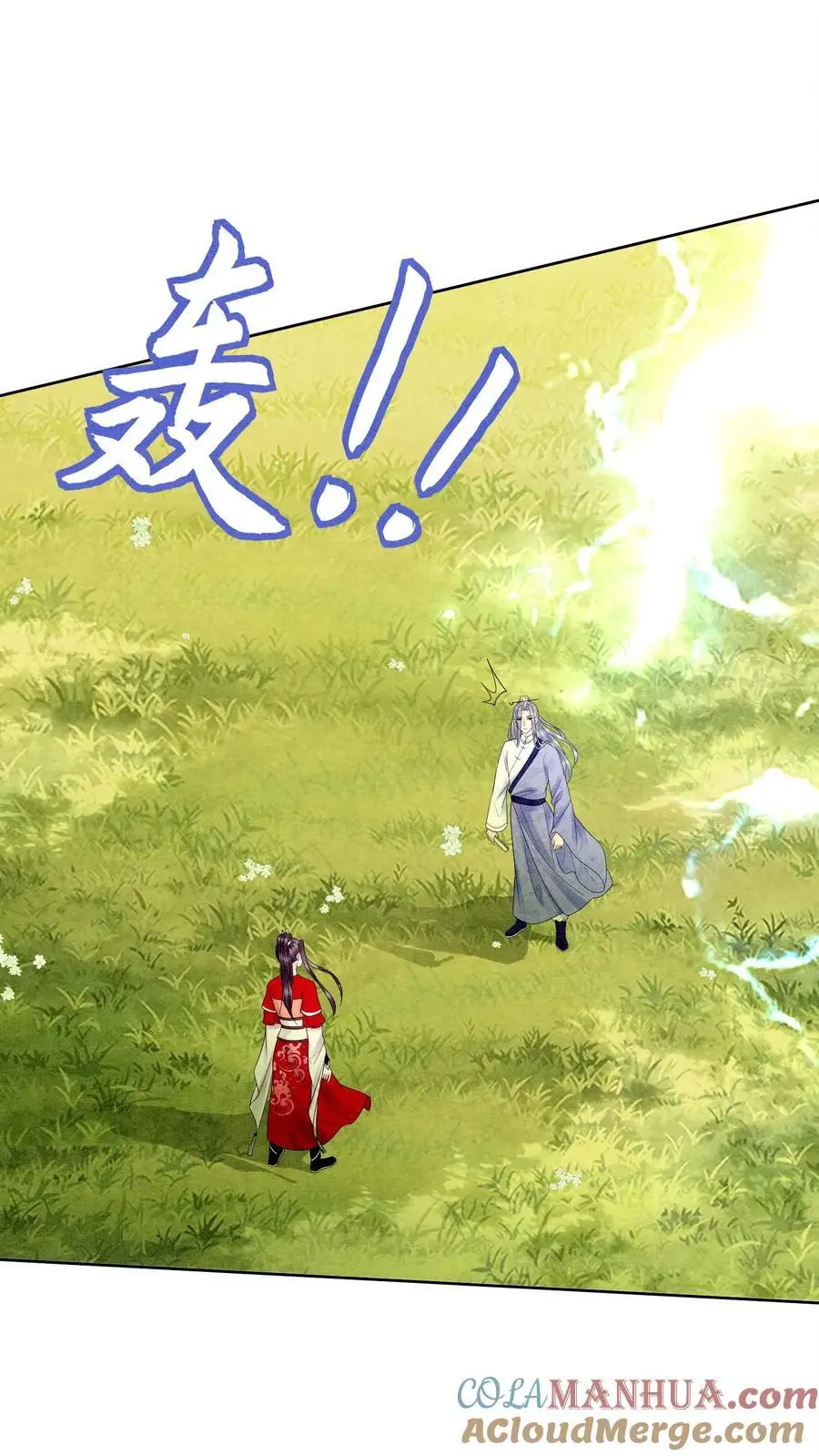 第436话 结界守护者元睡睡！22