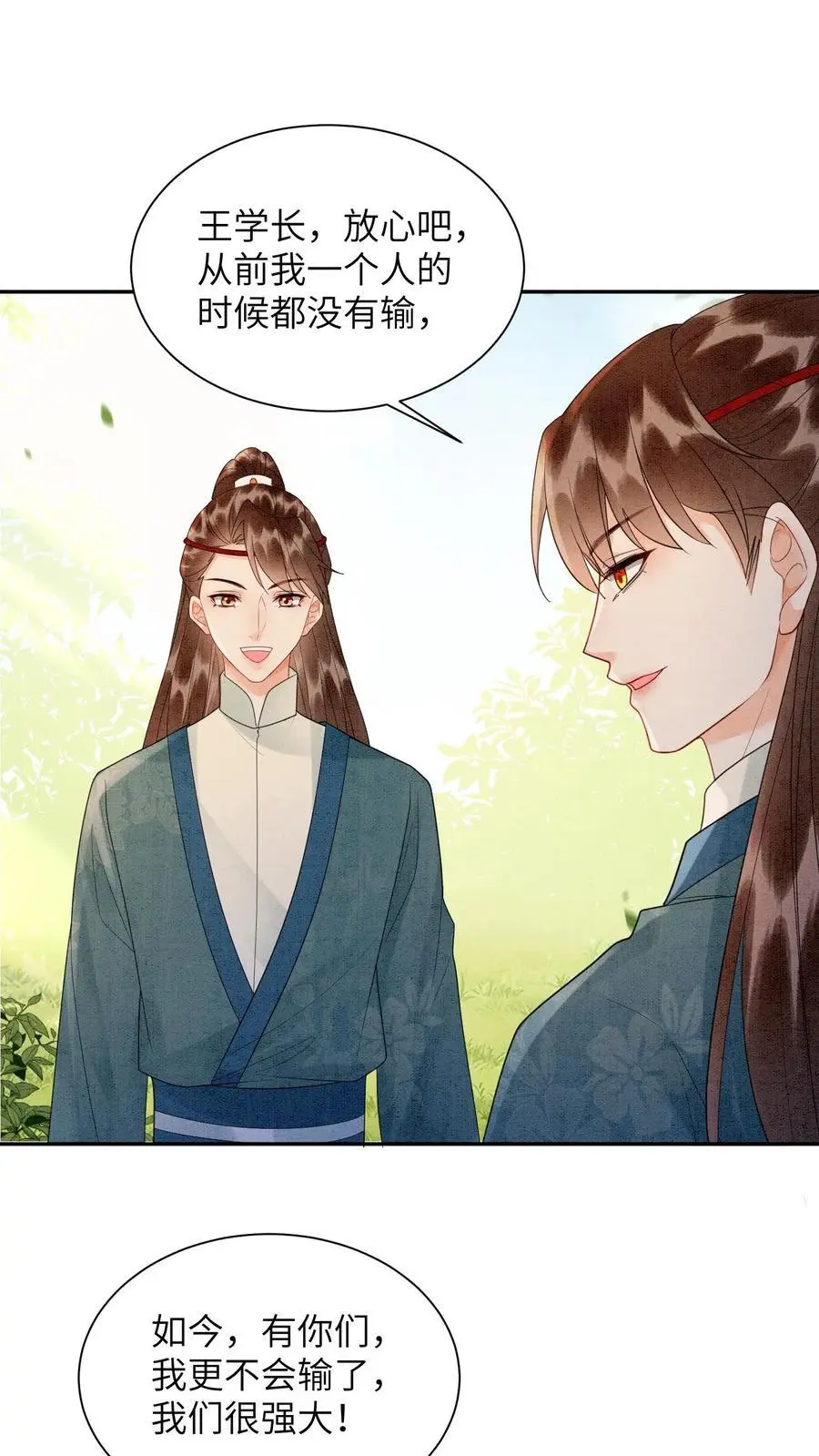 第514话 真假老王17