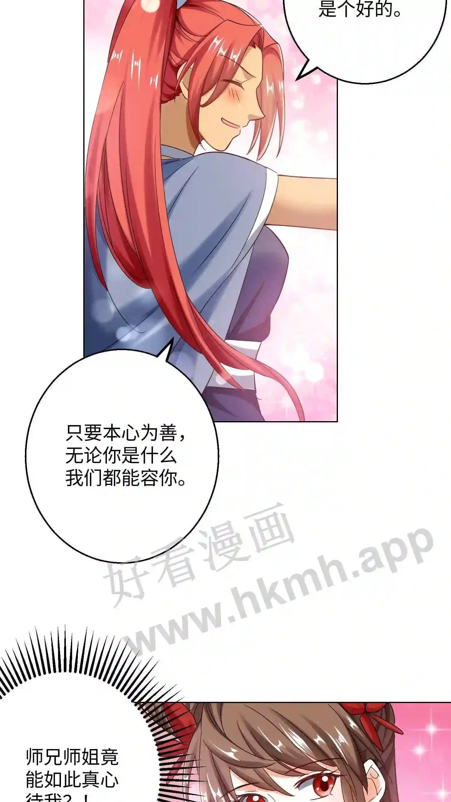 第93话 霸气的“二狗”师兄4