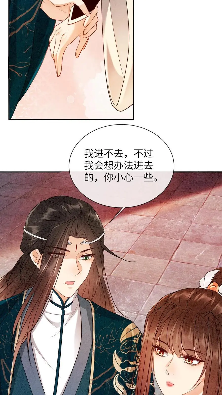 第470话 殷女的下落5