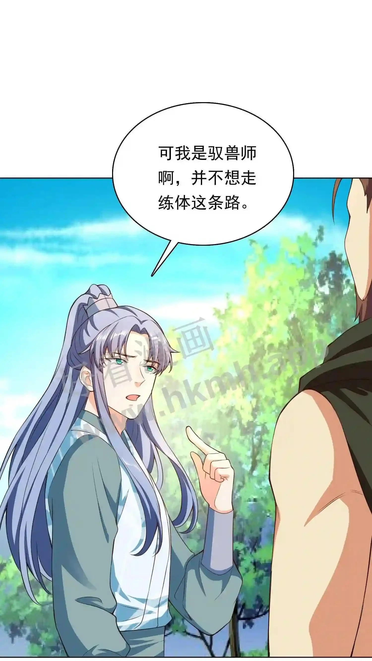 第86话 天玄铁8