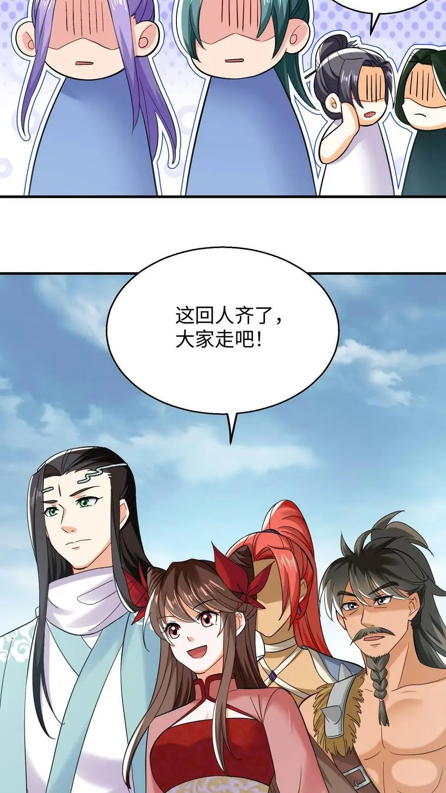 第216话 天一洲，周家留！9