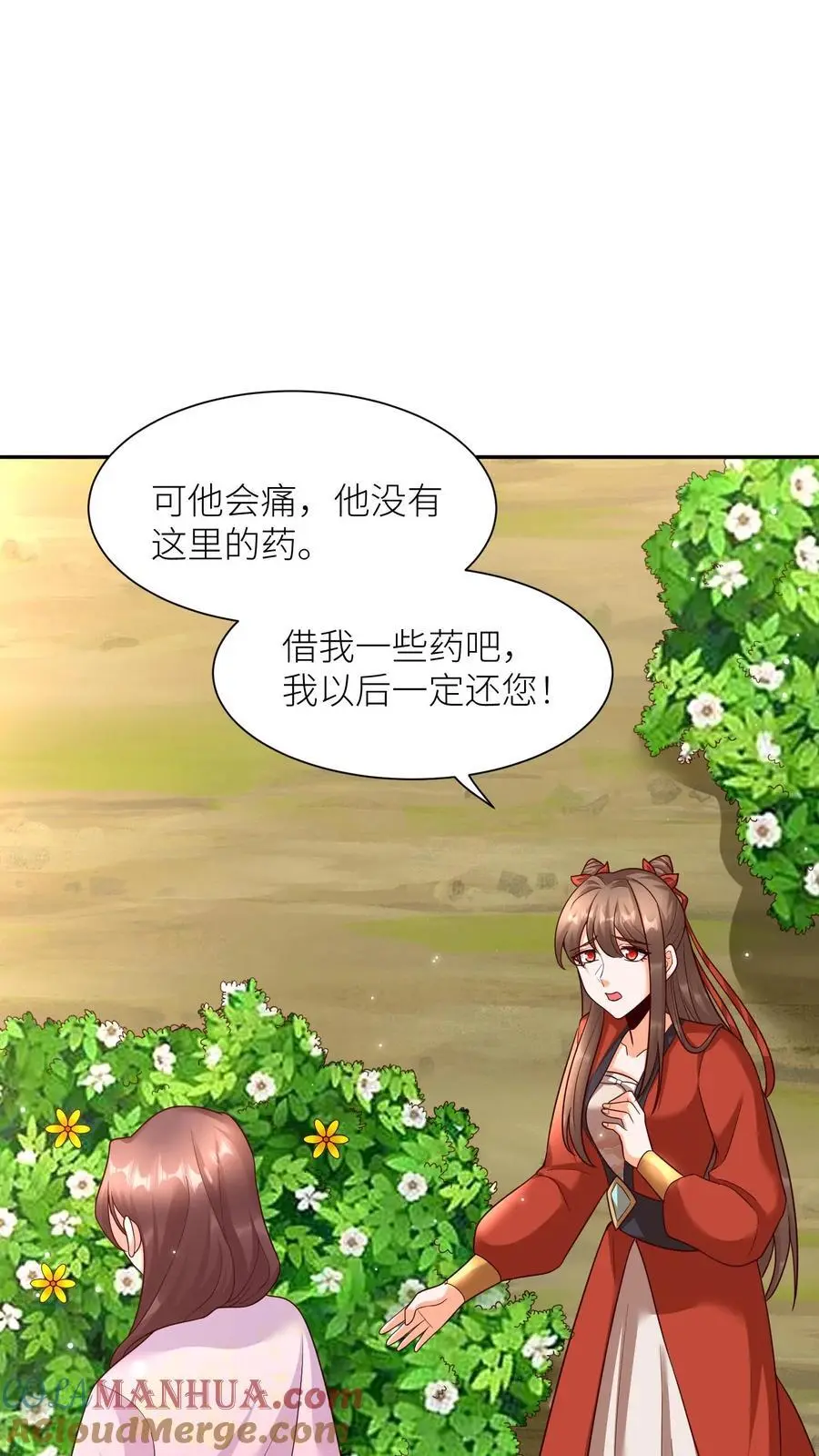 第391话 殷念，你能为元辛碎做到哪一步？24