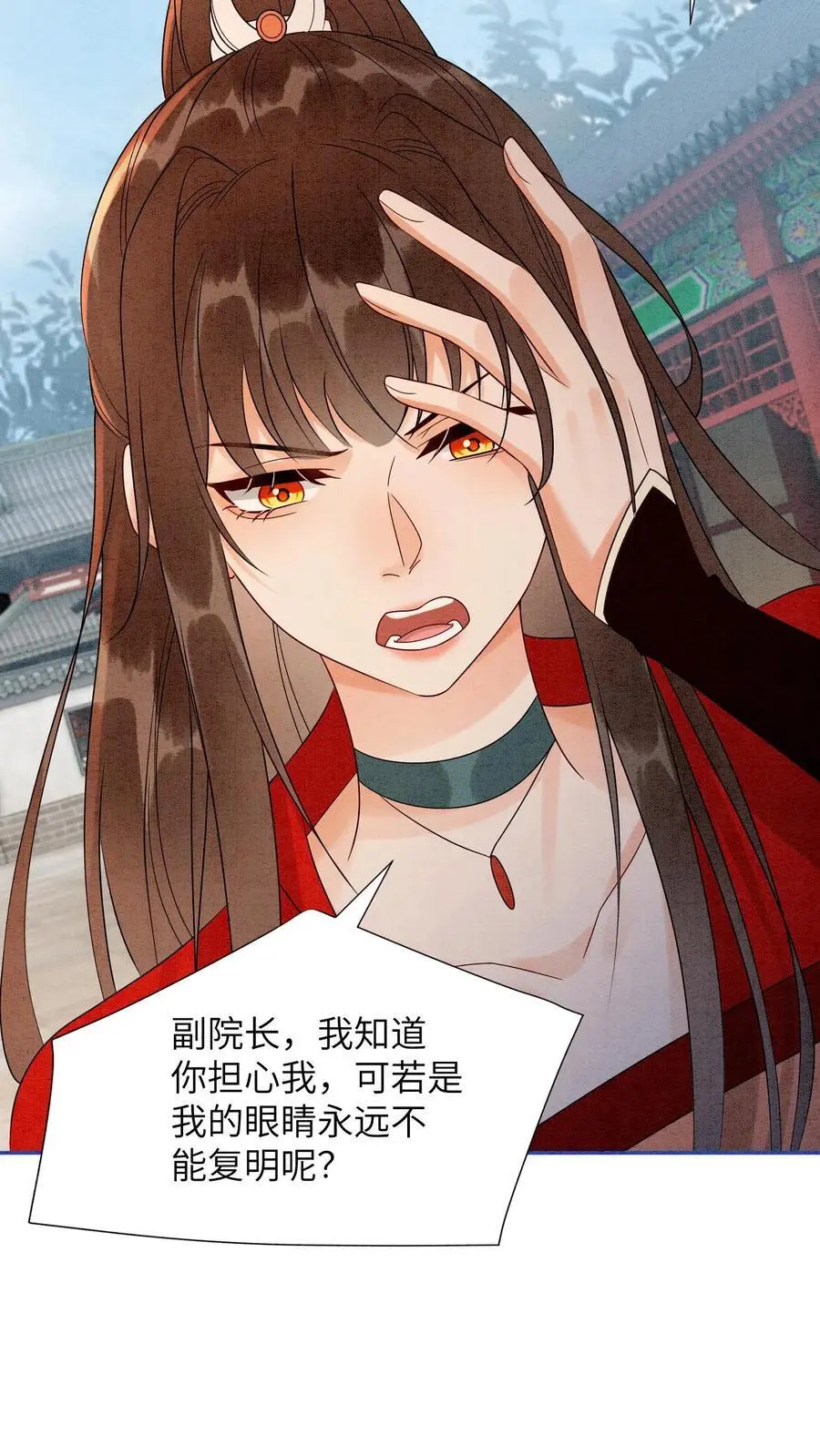 第498话 救命之恩9