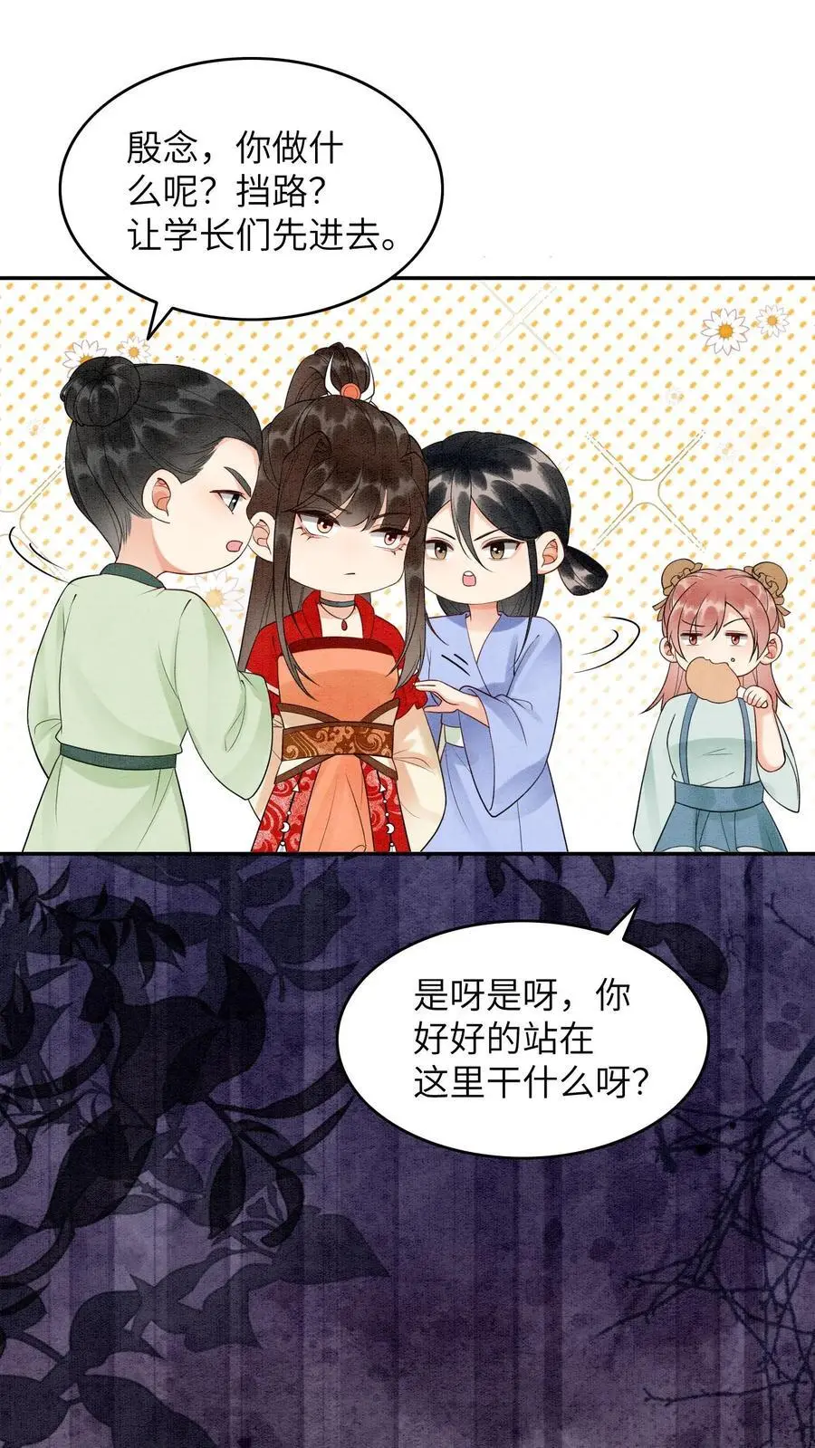 第464话 更换首席？23