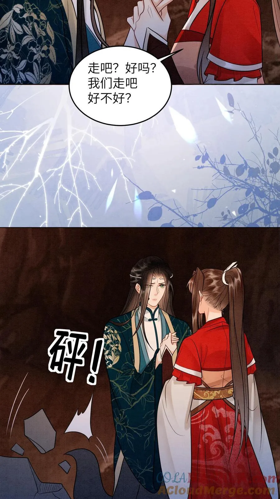 第551话 回转草6
