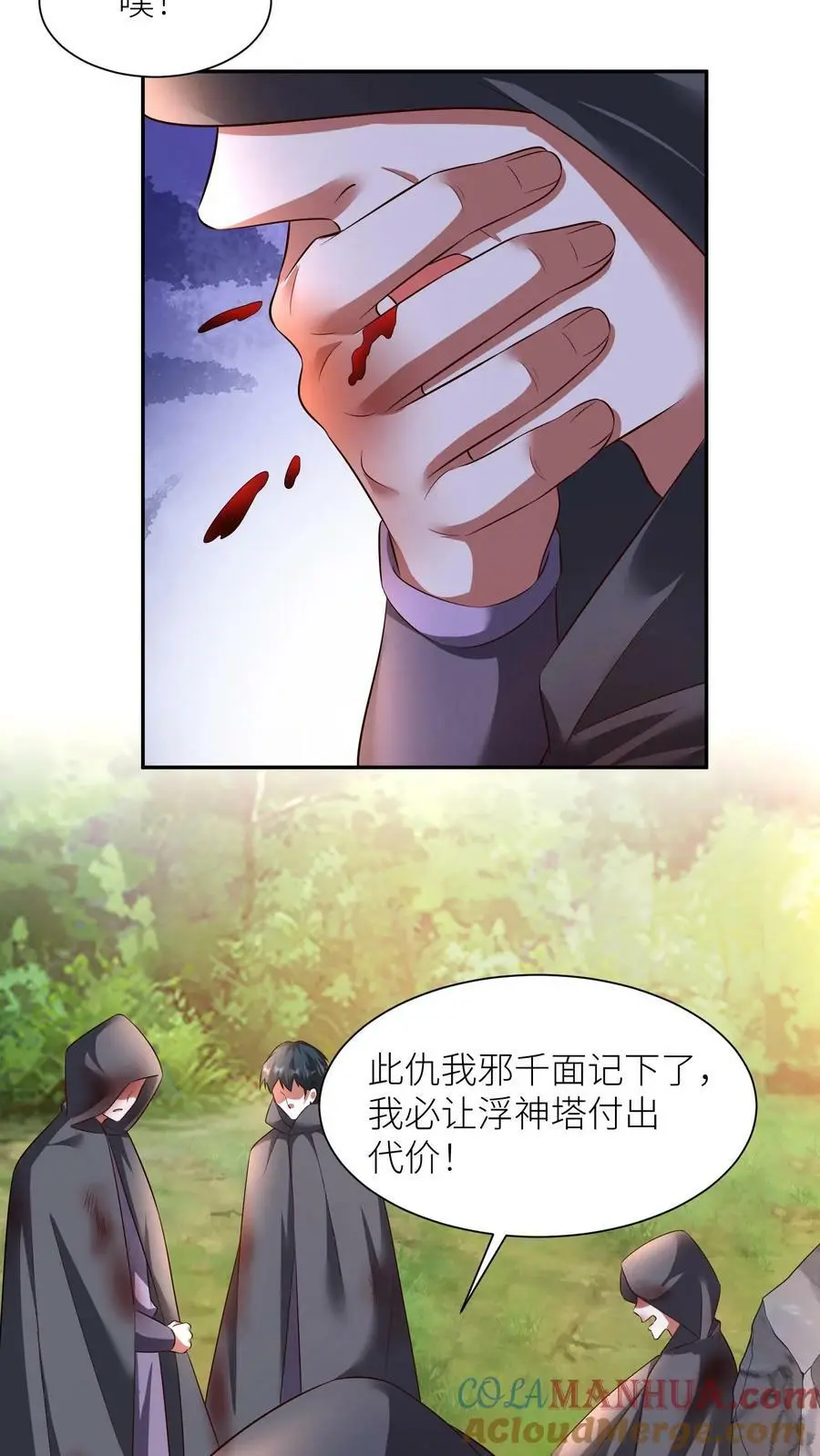 第314话 苟住苟住！让傻子去冲！14
