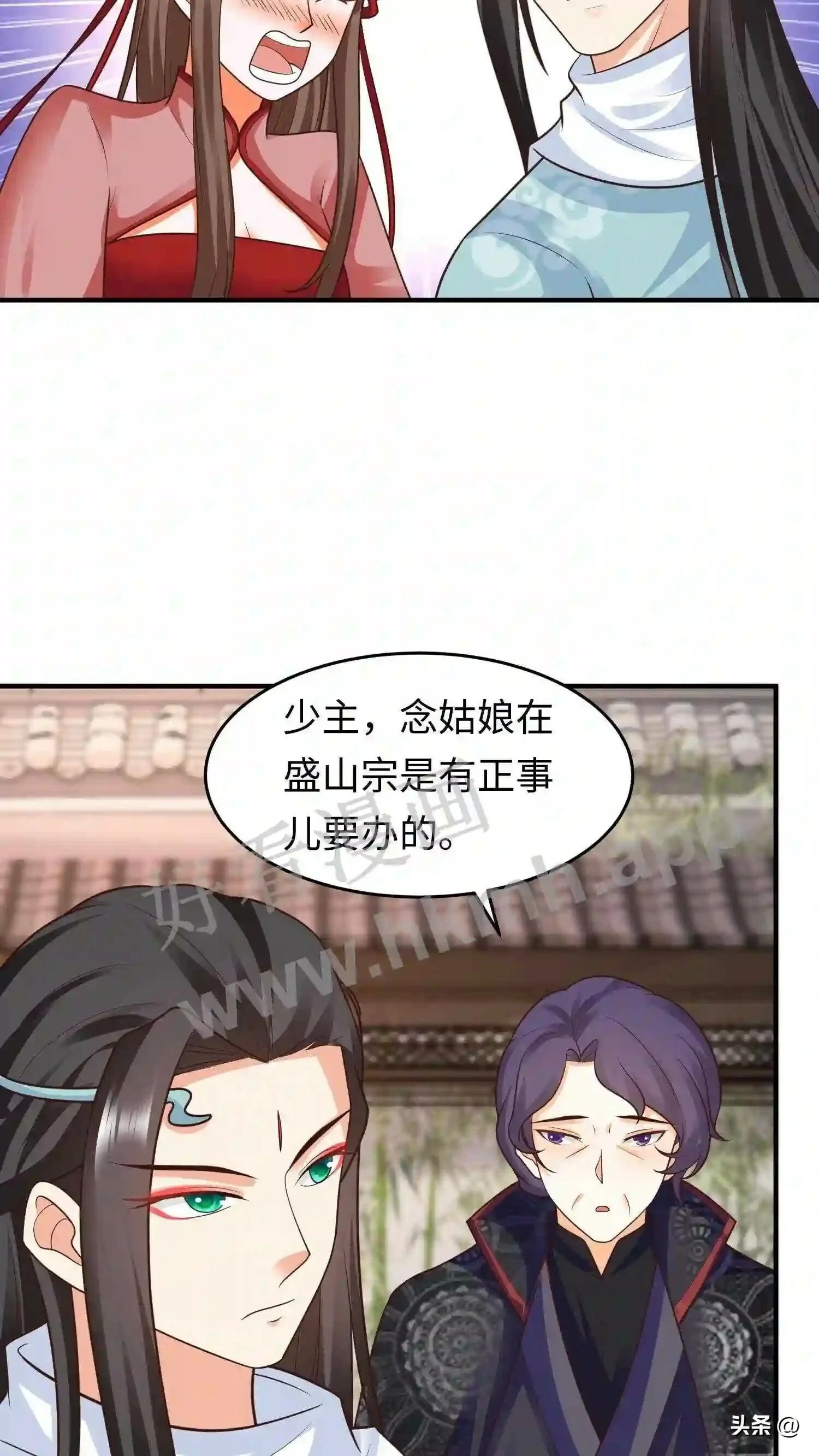 第107话 兽尽爱戴的念念5