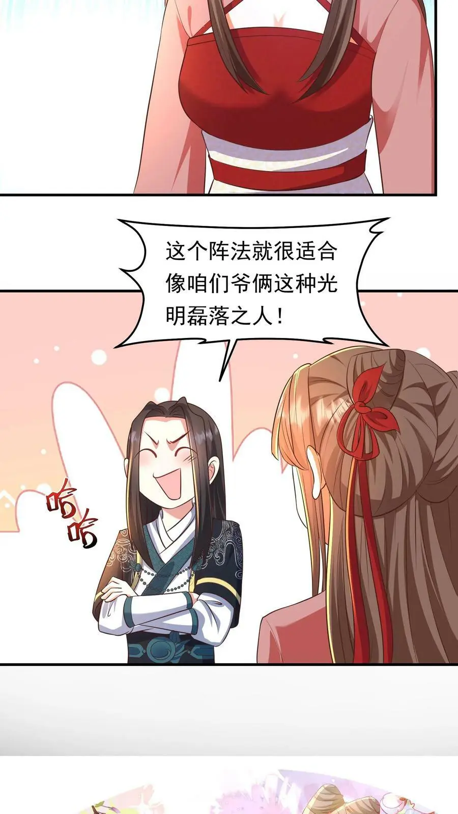 第189话 殷·光明磊落·满17