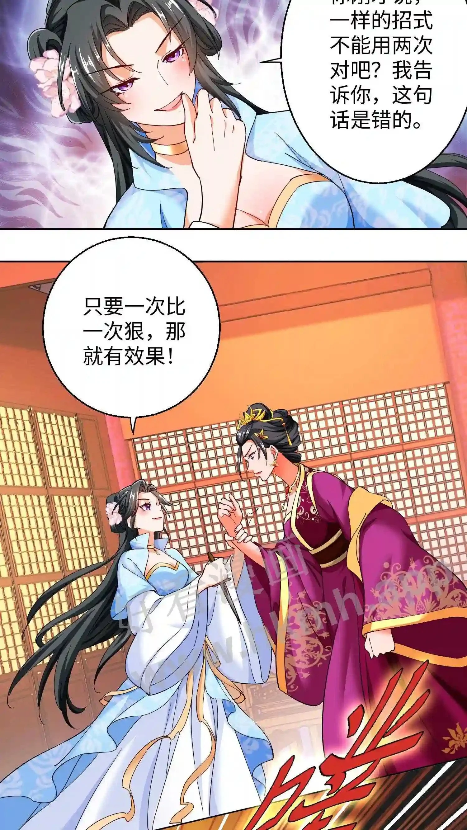 第49话 拿走白家13