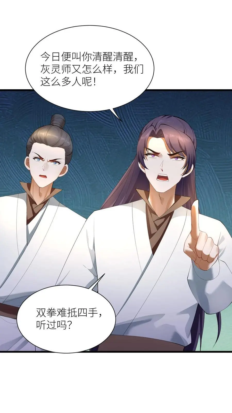 第405话 全灭3