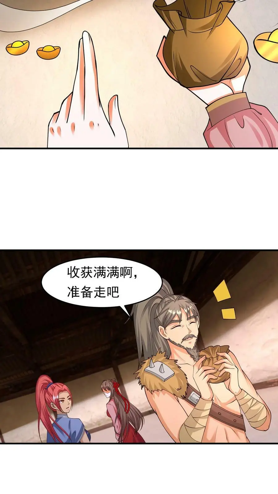 第208话 终于找到你了5