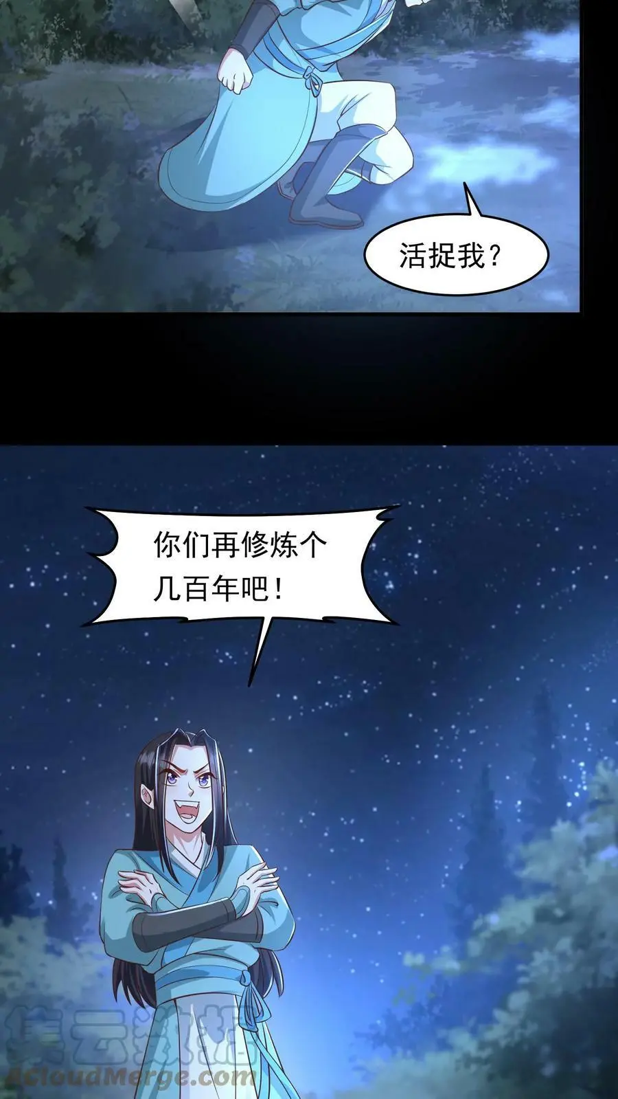 第189话 殷·光明磊落·满14