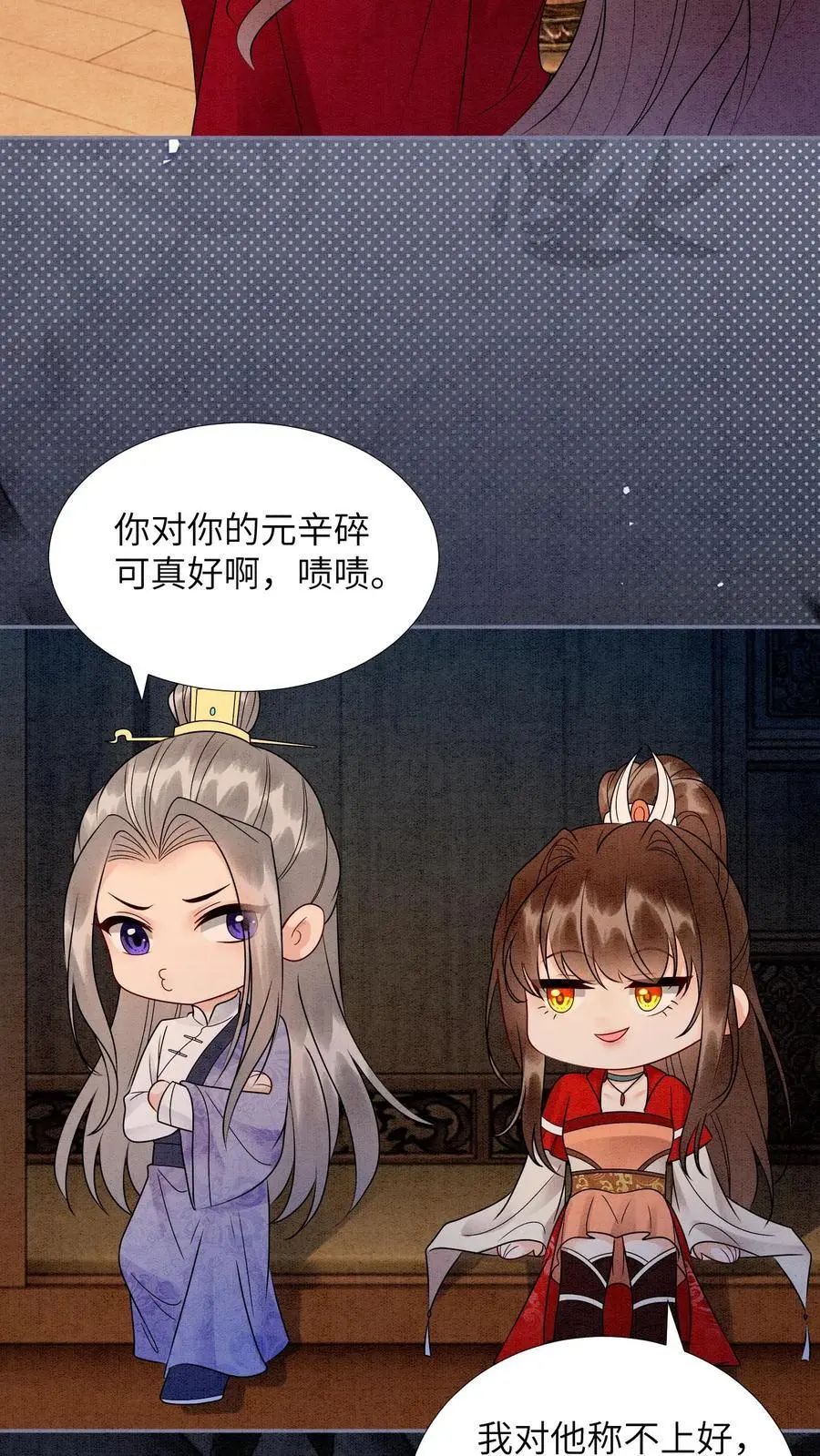 第501话 想元辛碎了17