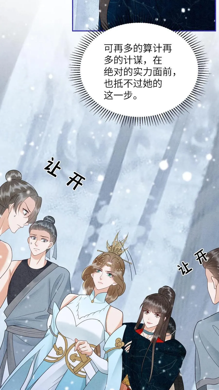 第549话 醉墨学院5