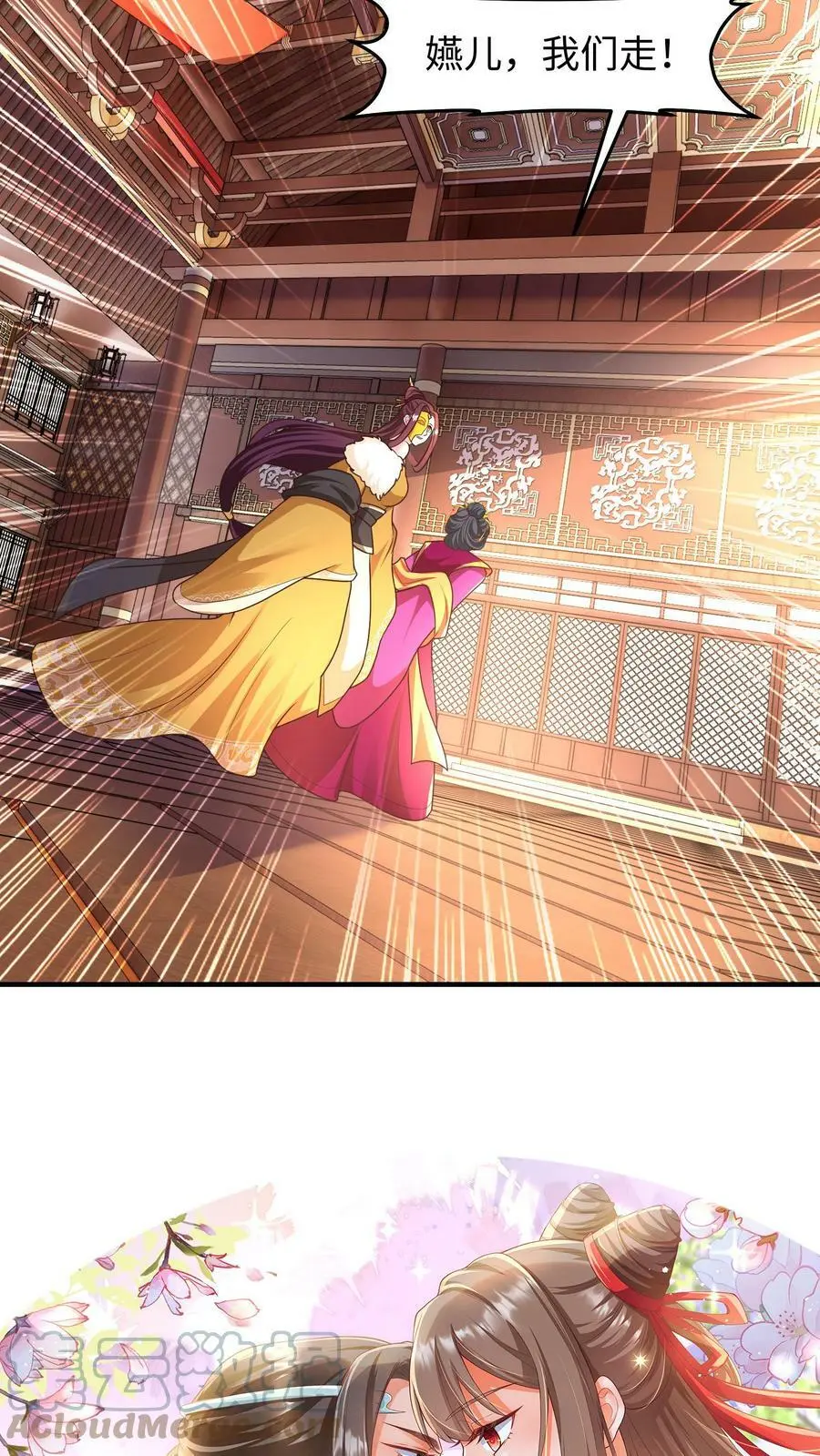 第157话 苏琳嬿被赶出去20